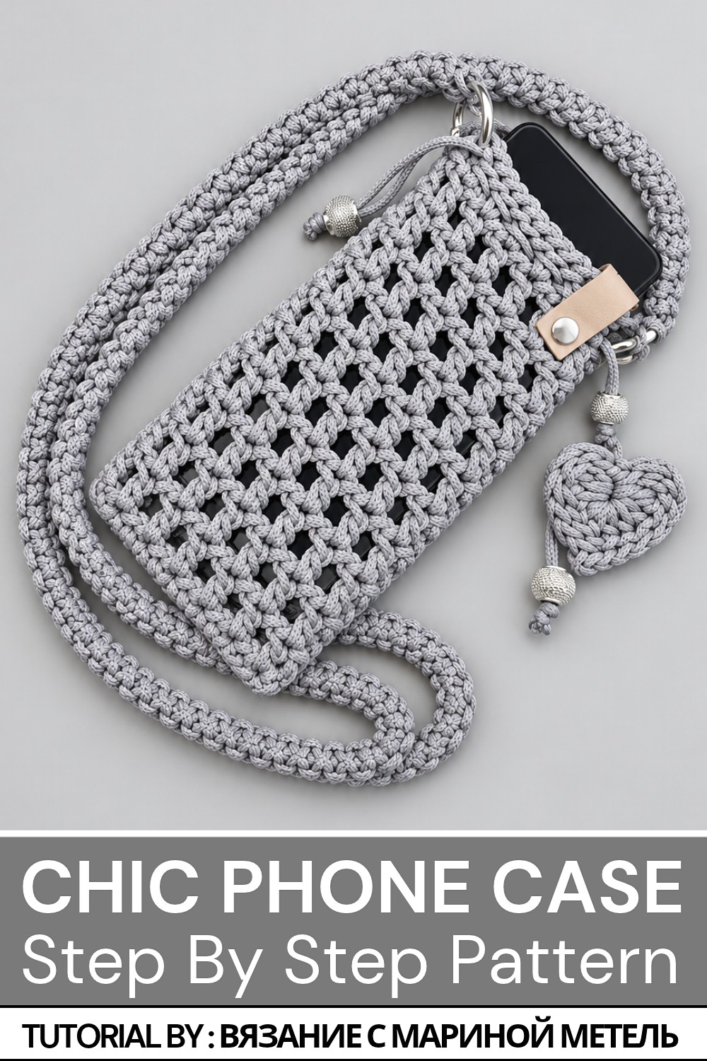 Let's crochet a beautiful and comfortable phone case (10)